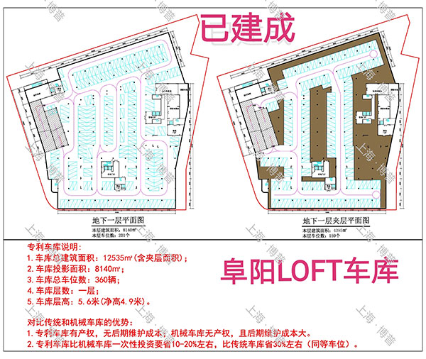 保山阜阳LOFT专利车库（初光先生授权）
