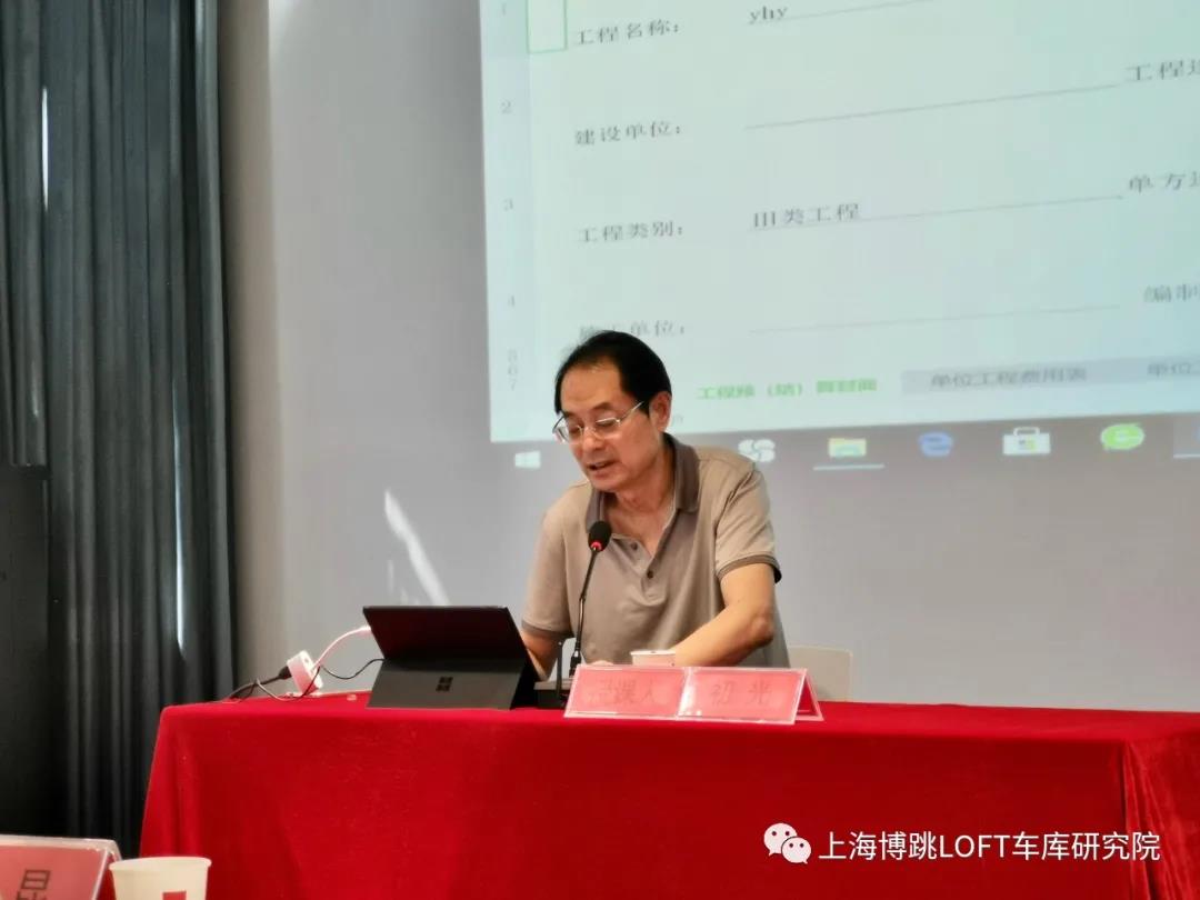 保山上海博普发明人初光先生受邀《先进技术培训会》